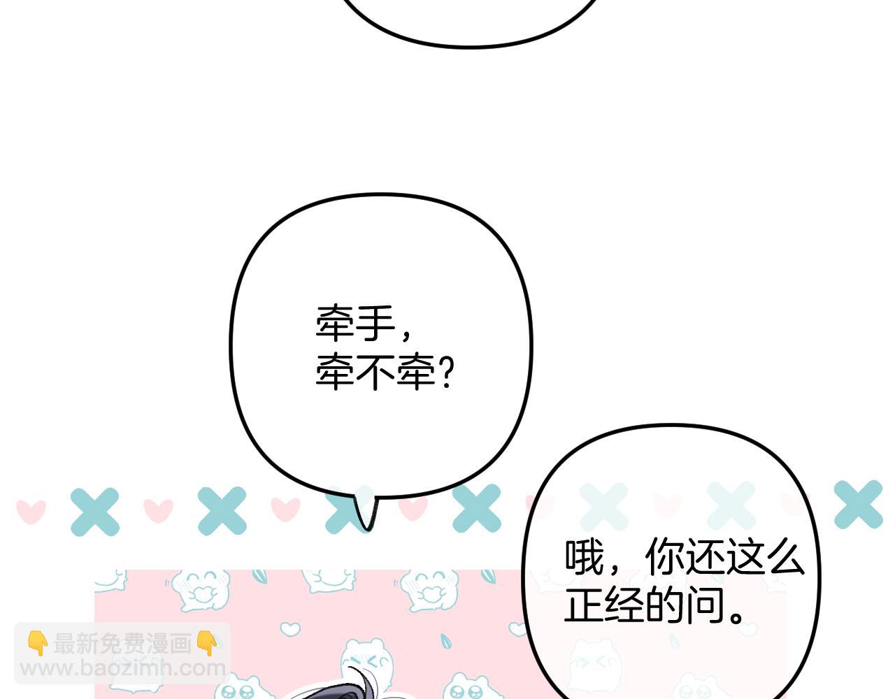 偷偷藏不住 - 第4季 05話 牽手還是牽手(2/3) - 7