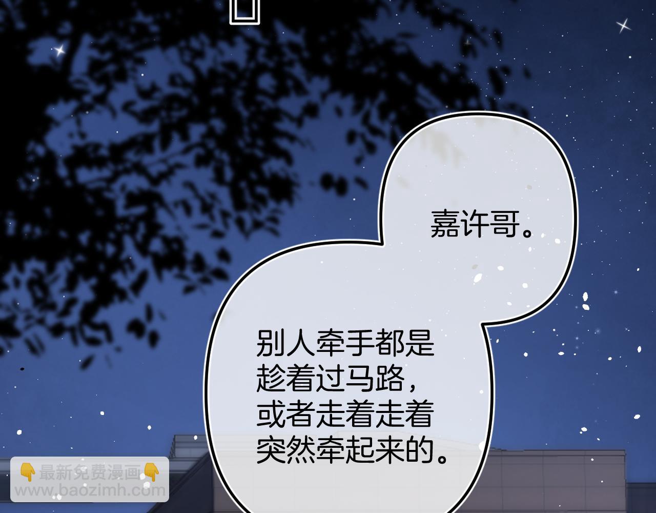 偷偷藏不住 - 第4季 05話 牽手還是牽手(2/3) - 6