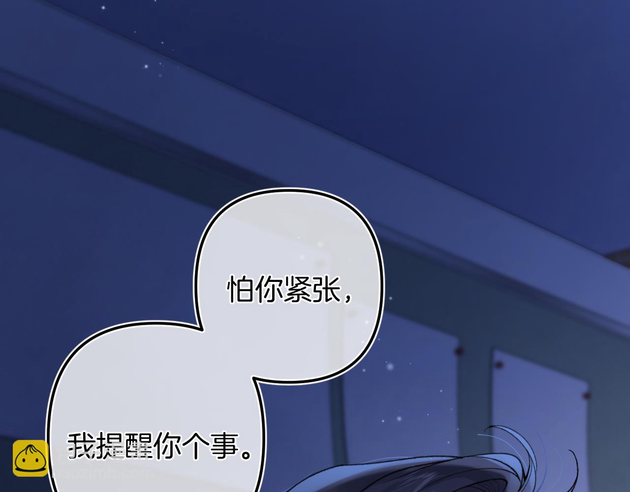 偷偷藏不住 - 第4季07話 打算跟你接個吻(3/3) - 1