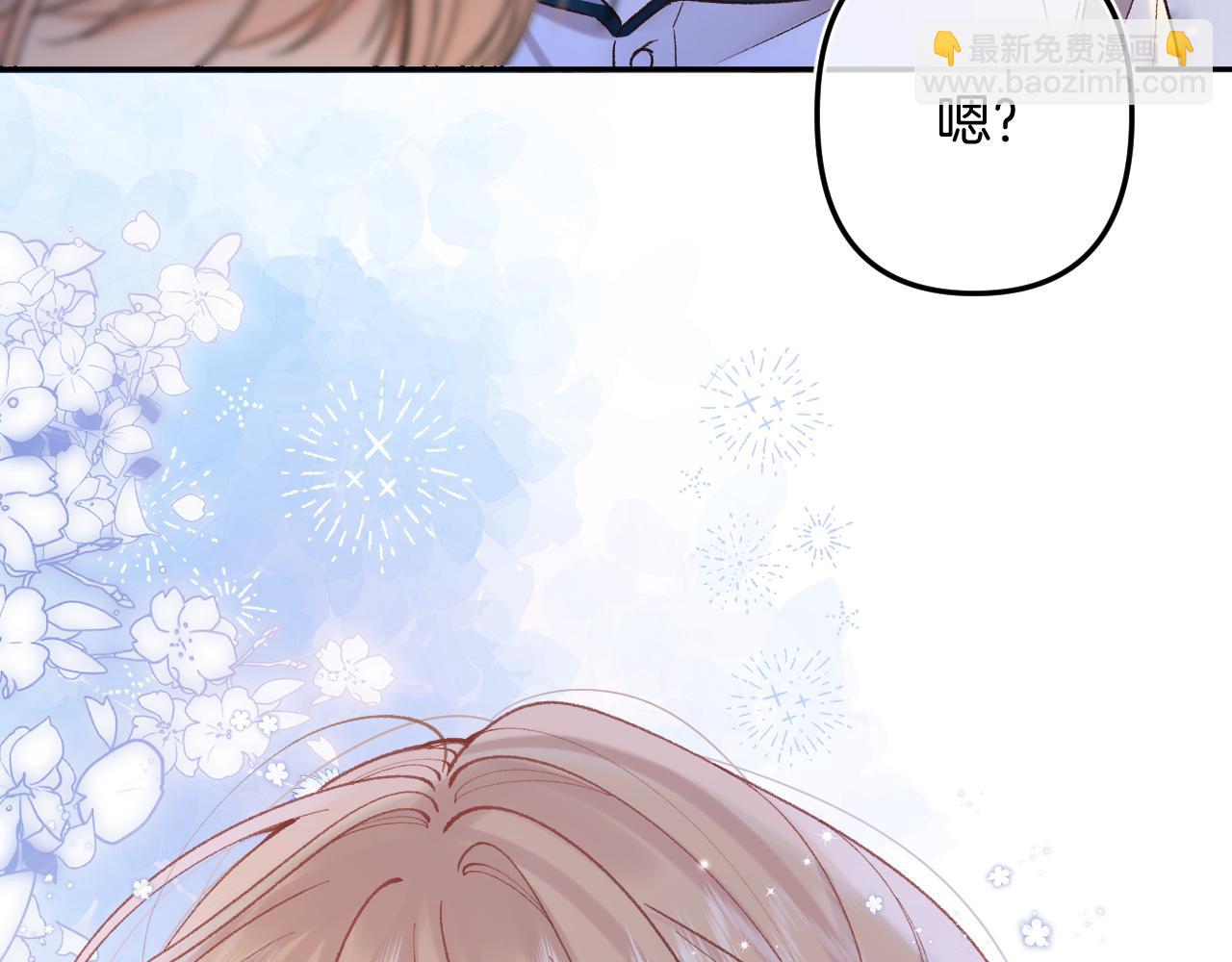 偷偷藏不住 - 第4季07話 打算跟你接個吻(3/3) - 3