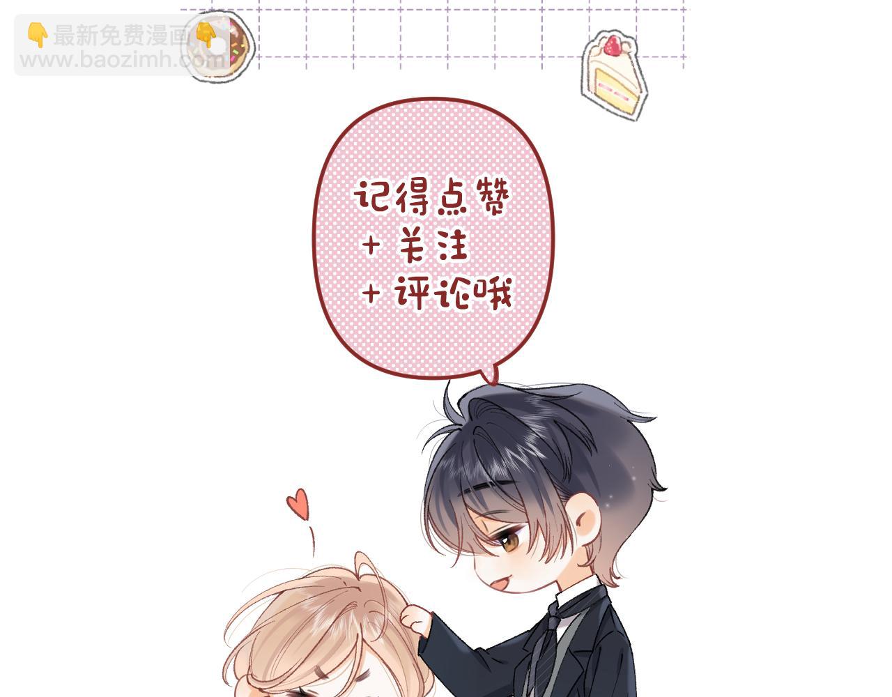 偷偷藏不住 - 第4季07話 打算跟你接個吻(3/3) - 3