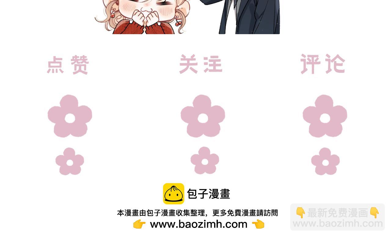 偷偷藏不住 - 第4季07話 打算跟你接個吻(3/3) - 4