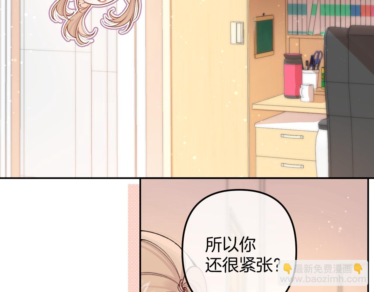 偷偷藏不住 - 第4季07話 打算跟你接個吻(1/3) - 4