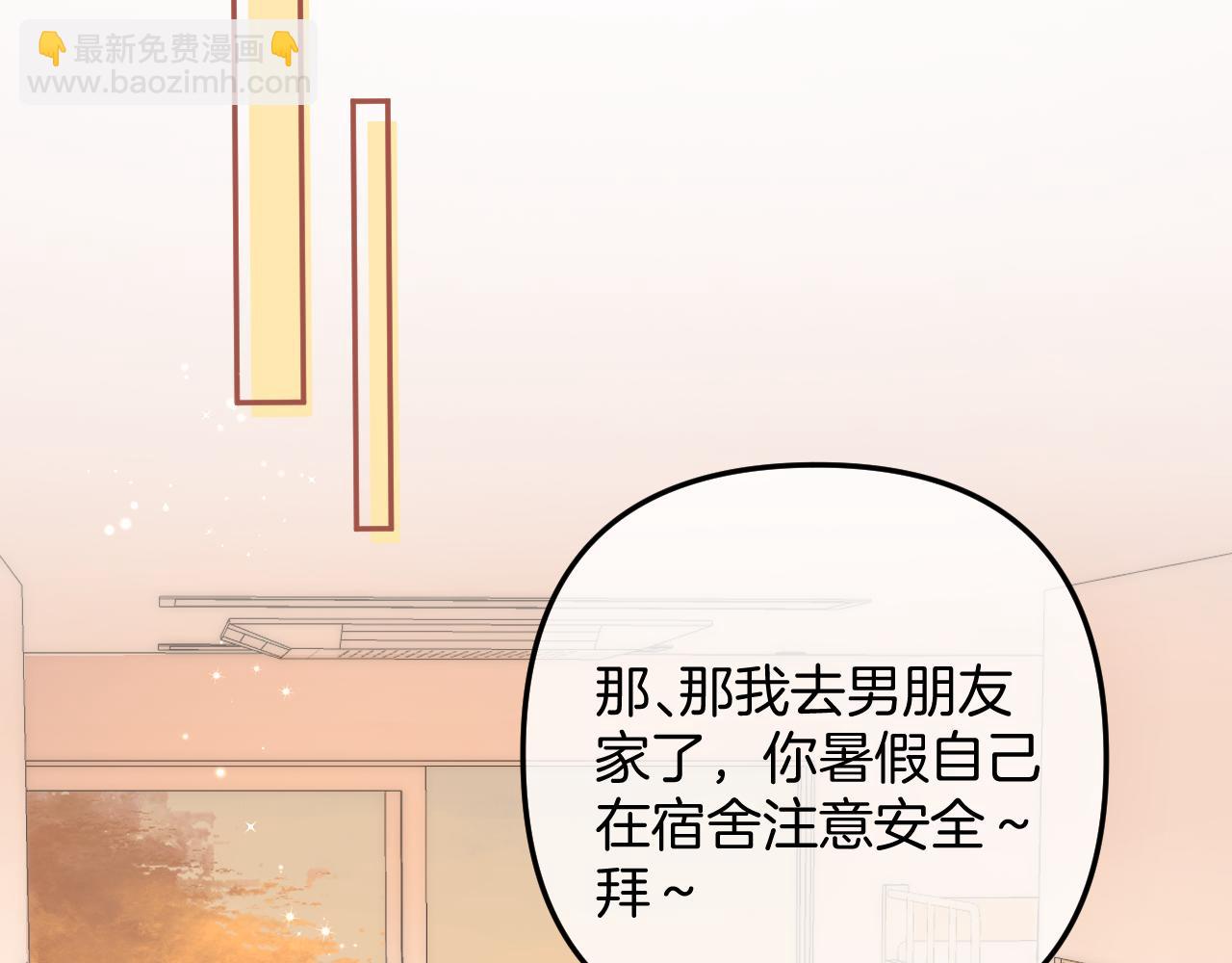 偷偷藏不住 - 第4季07话 打算跟你接个吻(1/3) - 4