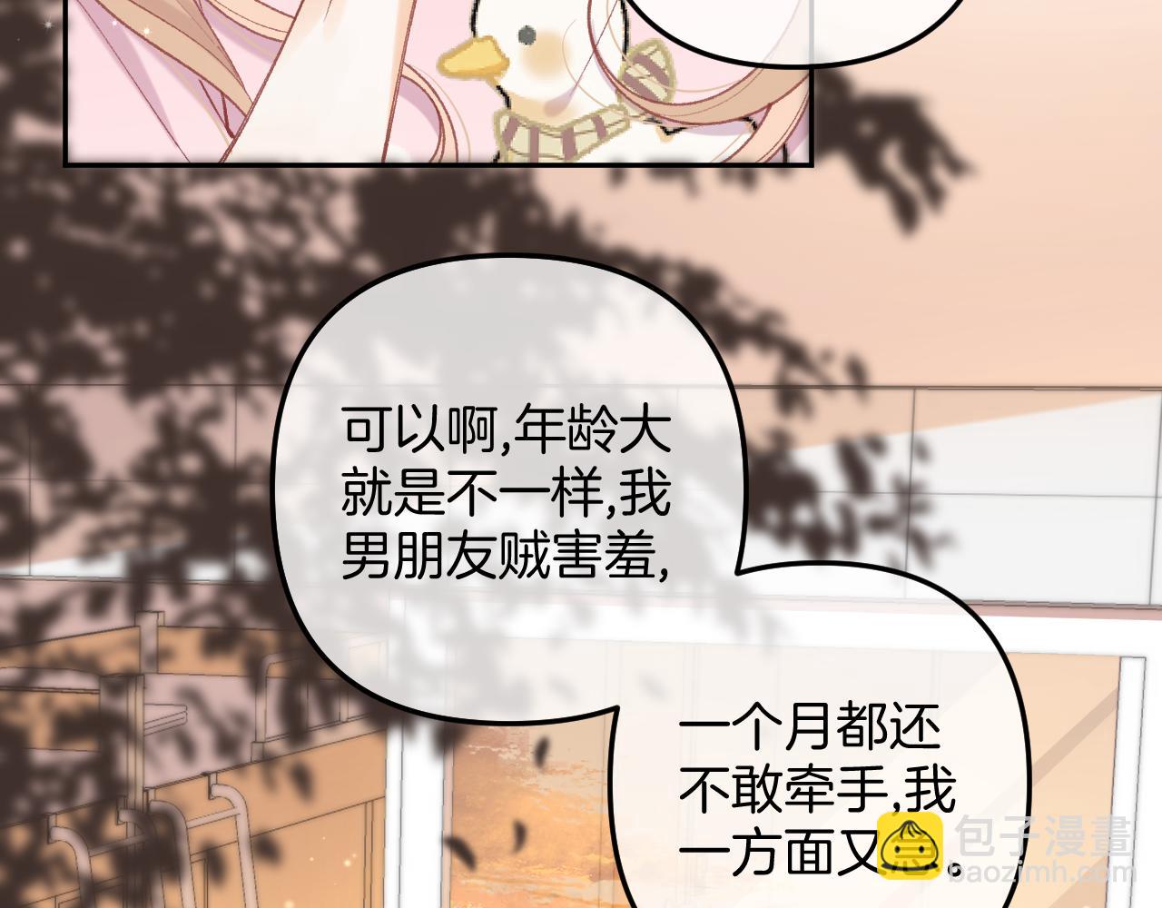 偷偷藏不住 - 第4季07話 打算跟你接個吻(1/3) - 5