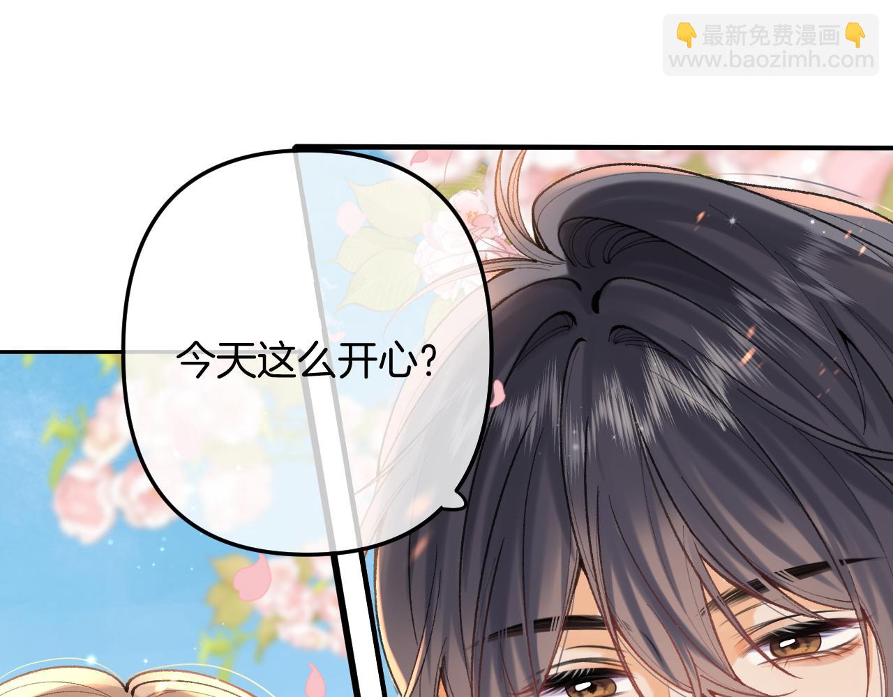 偷偷藏不住 - 第4季07話 打算跟你接個吻(2/3) - 4