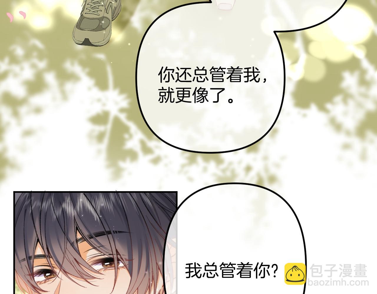 偷偷藏不住 - 第4季07話 打算跟你接個吻(2/3) - 7