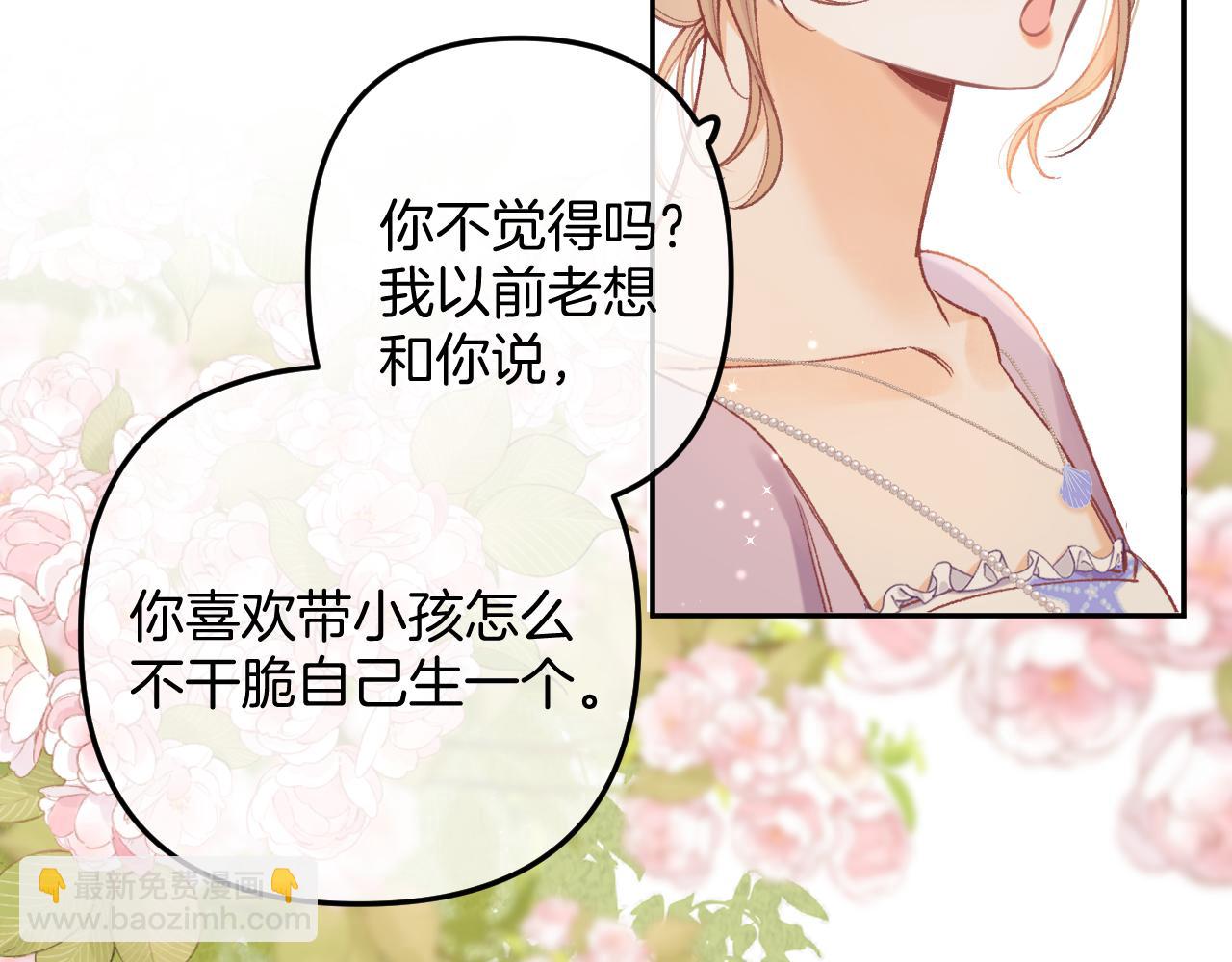 偷偷藏不住 - 第4季07話 打算跟你接個吻(2/3) - 1