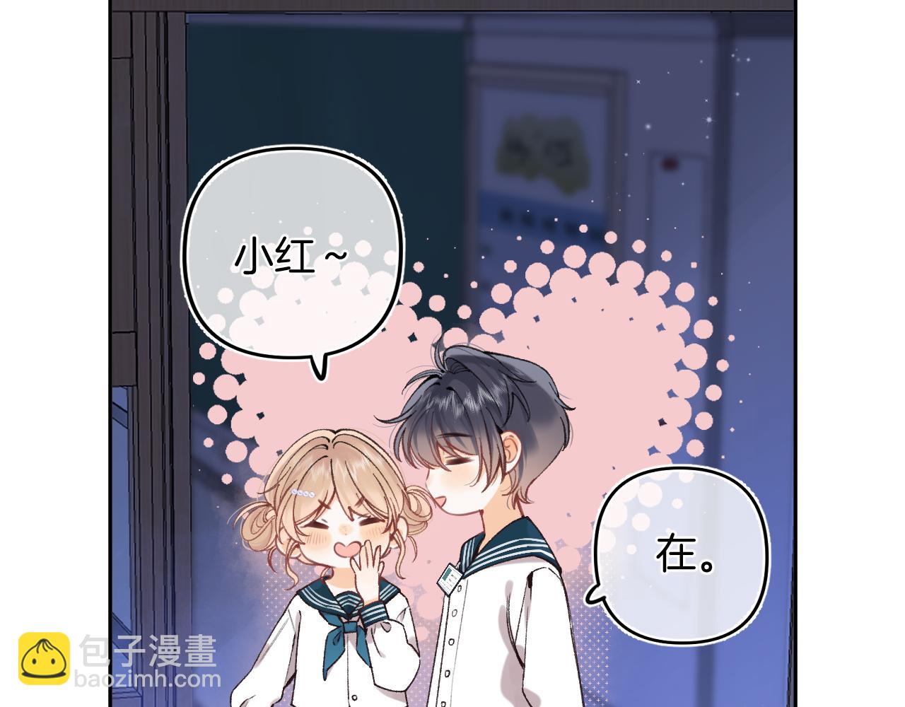 偷偷藏不住 - 第4季07話 打算跟你接個吻(2/3) - 1