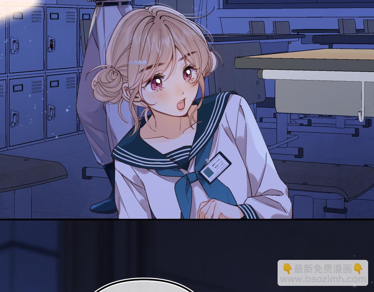 偷偷藏不住 - 第4季07話 打算跟你接個吻(2/3) - 6