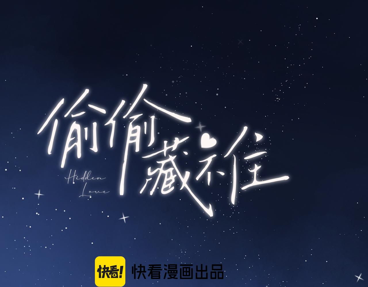 偷偷藏不住 - 第4季 09話 朋友圈(1/3) - 1
