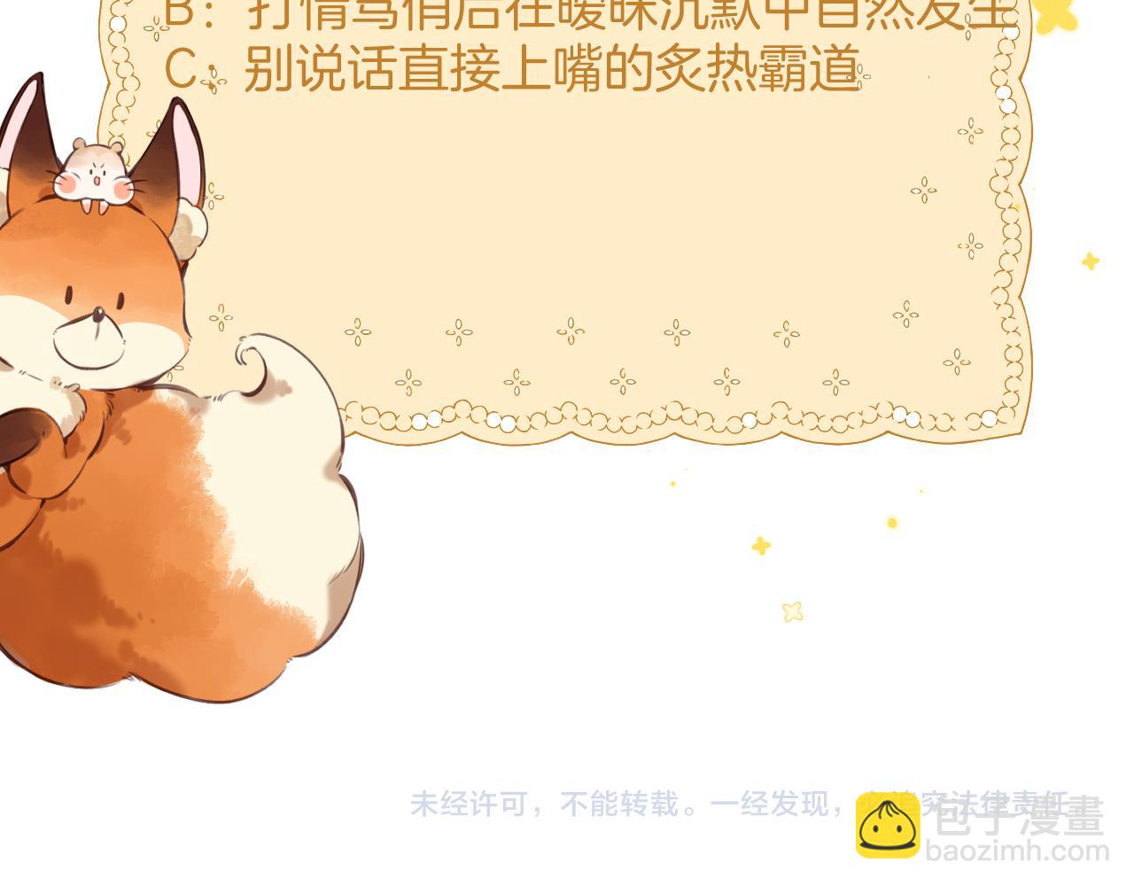 偷偷藏不住 - 第4季 09話 朋友圈(3/3) - 3