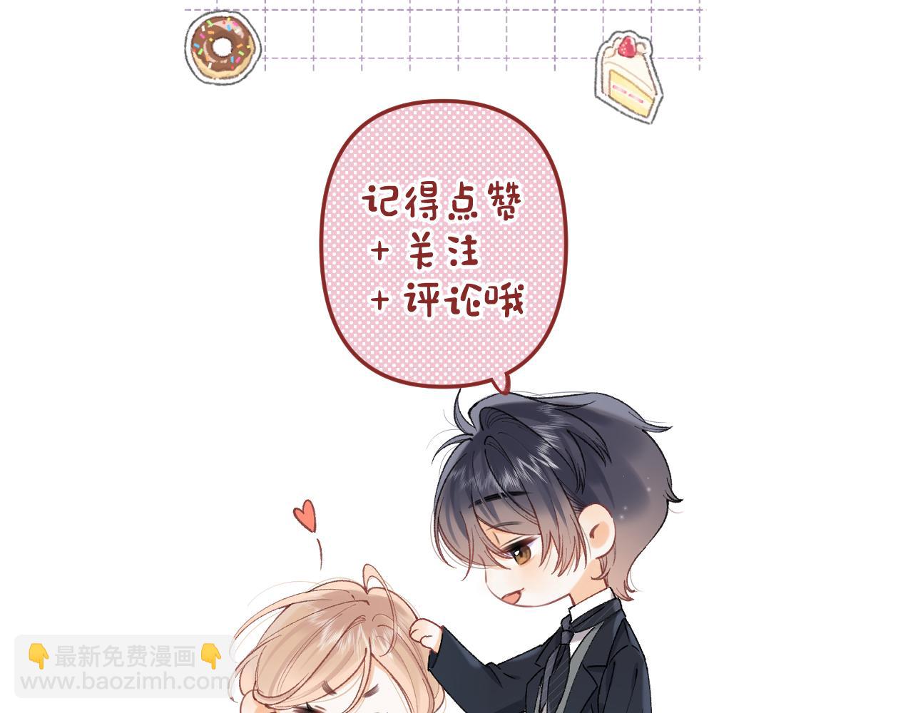 偷偷藏不住 - 第4季 09話 朋友圈(3/3) - 3