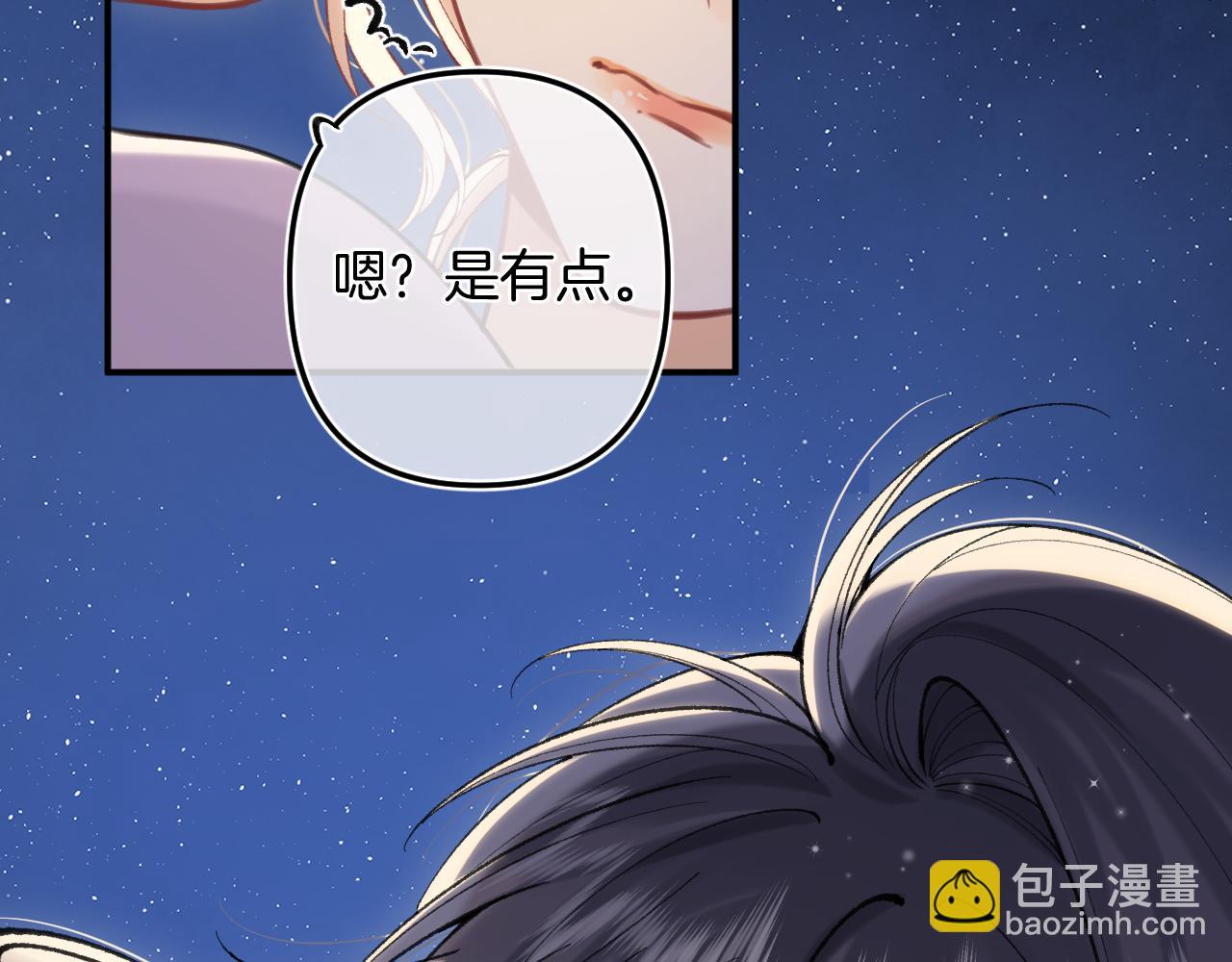 偷偷藏不住 - 第4季 09話 朋友圈(1/3) - 5