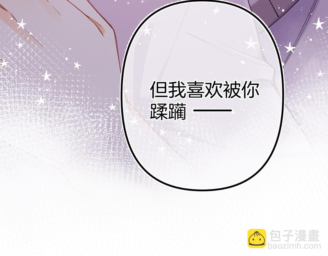 偷偷藏不住 - 第4季 09話 朋友圈(1/3) - 8