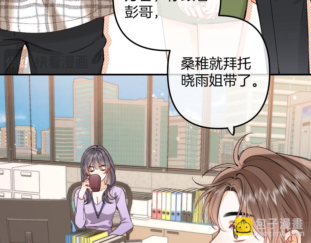 偷偷藏不住 - 第4季 09話 朋友圈(1/3) - 7