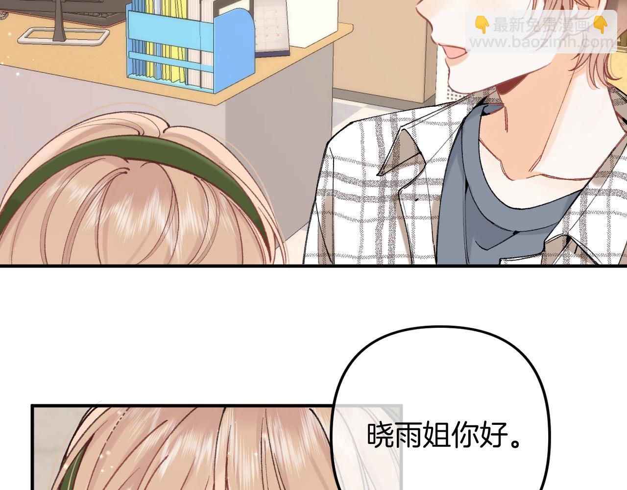 偷偷藏不住 - 第4季 09話 朋友圈(1/3) - 8