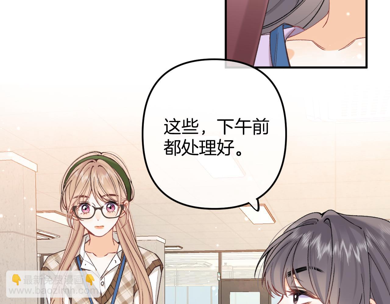 偷偷藏不住 - 第4季 09話 朋友圈(1/3) - 3