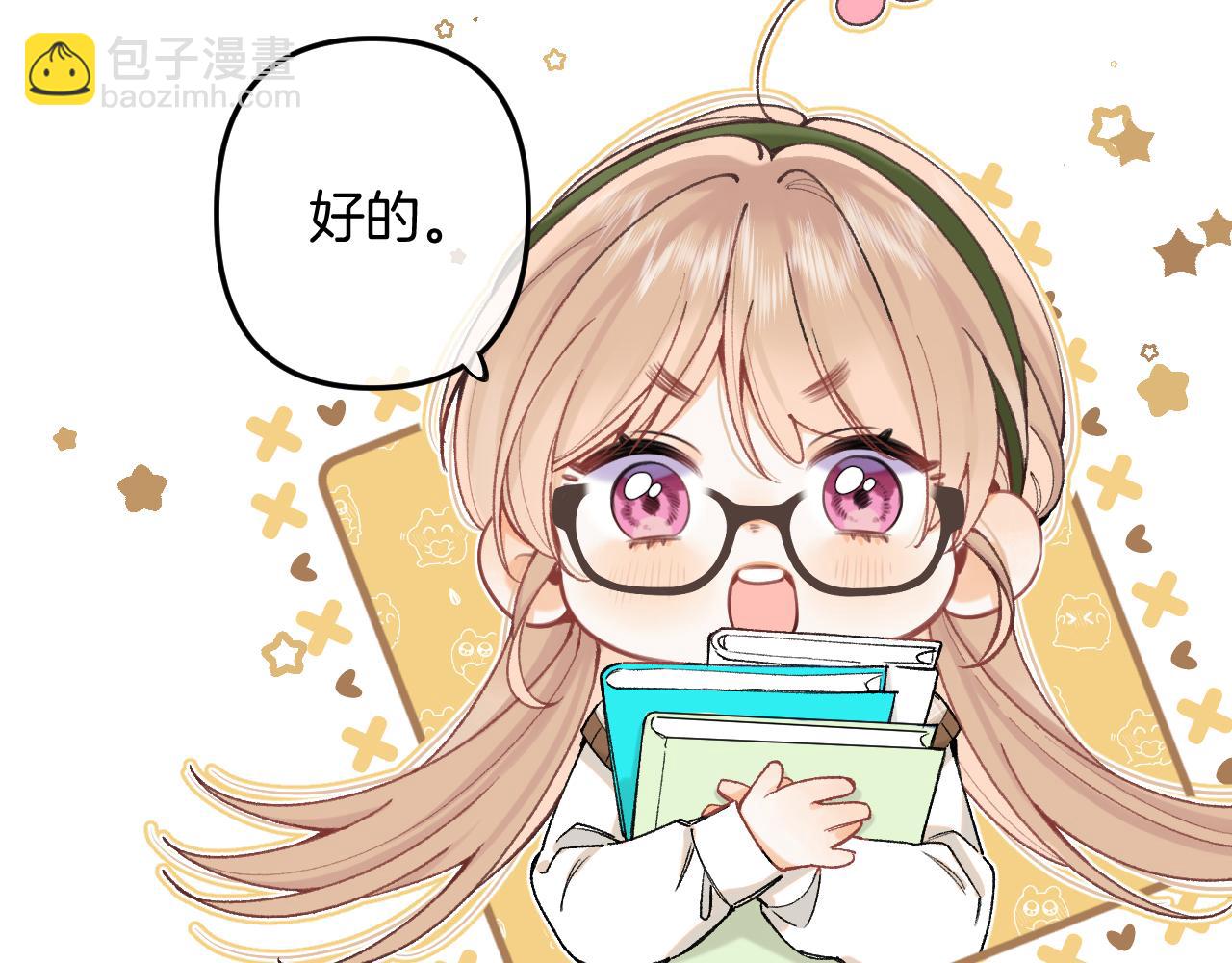 偷偷藏不住 - 第4季 09話 朋友圈(1/3) - 5