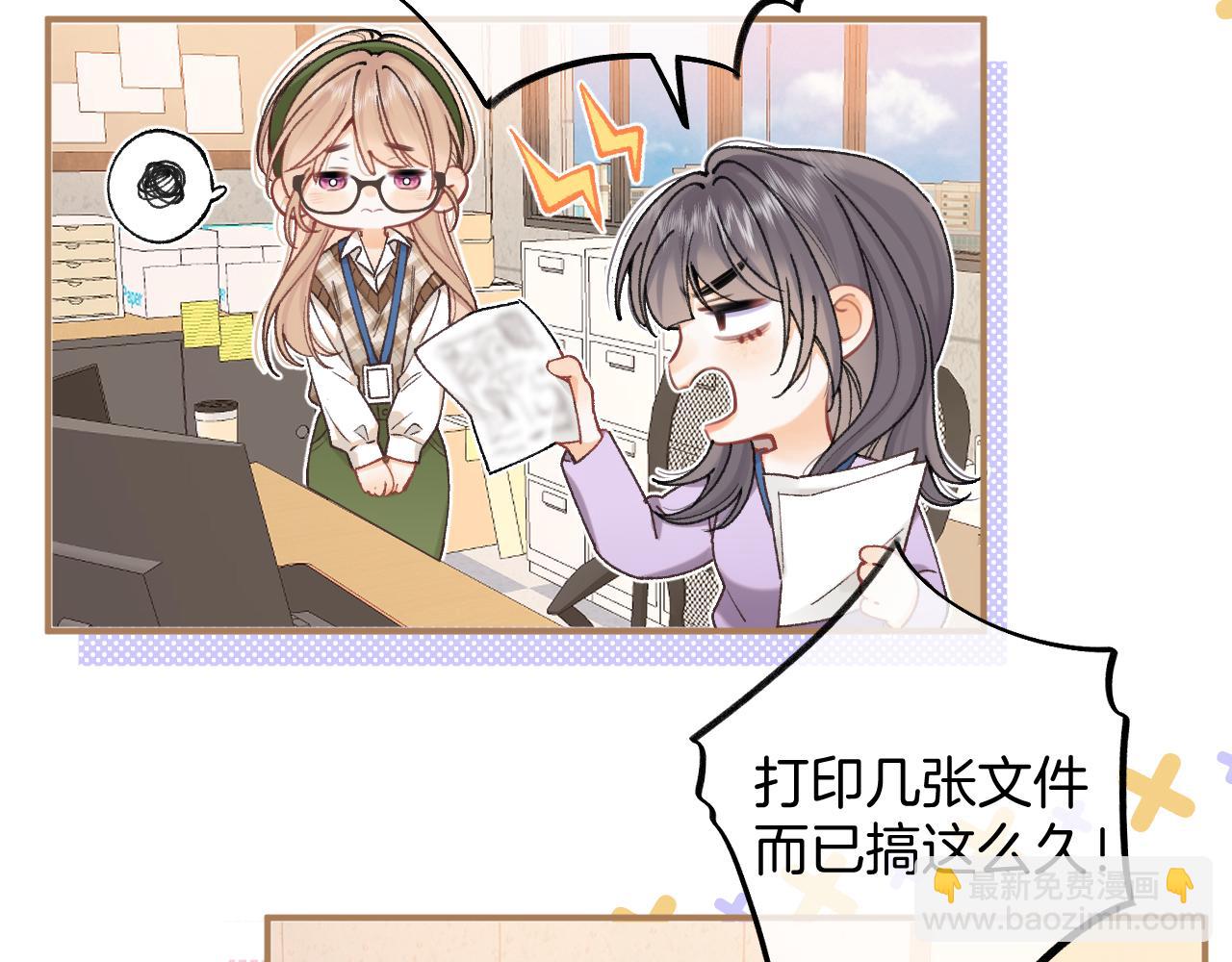 偷偷藏不住 - 第4季 09話 朋友圈(1/3) - 7