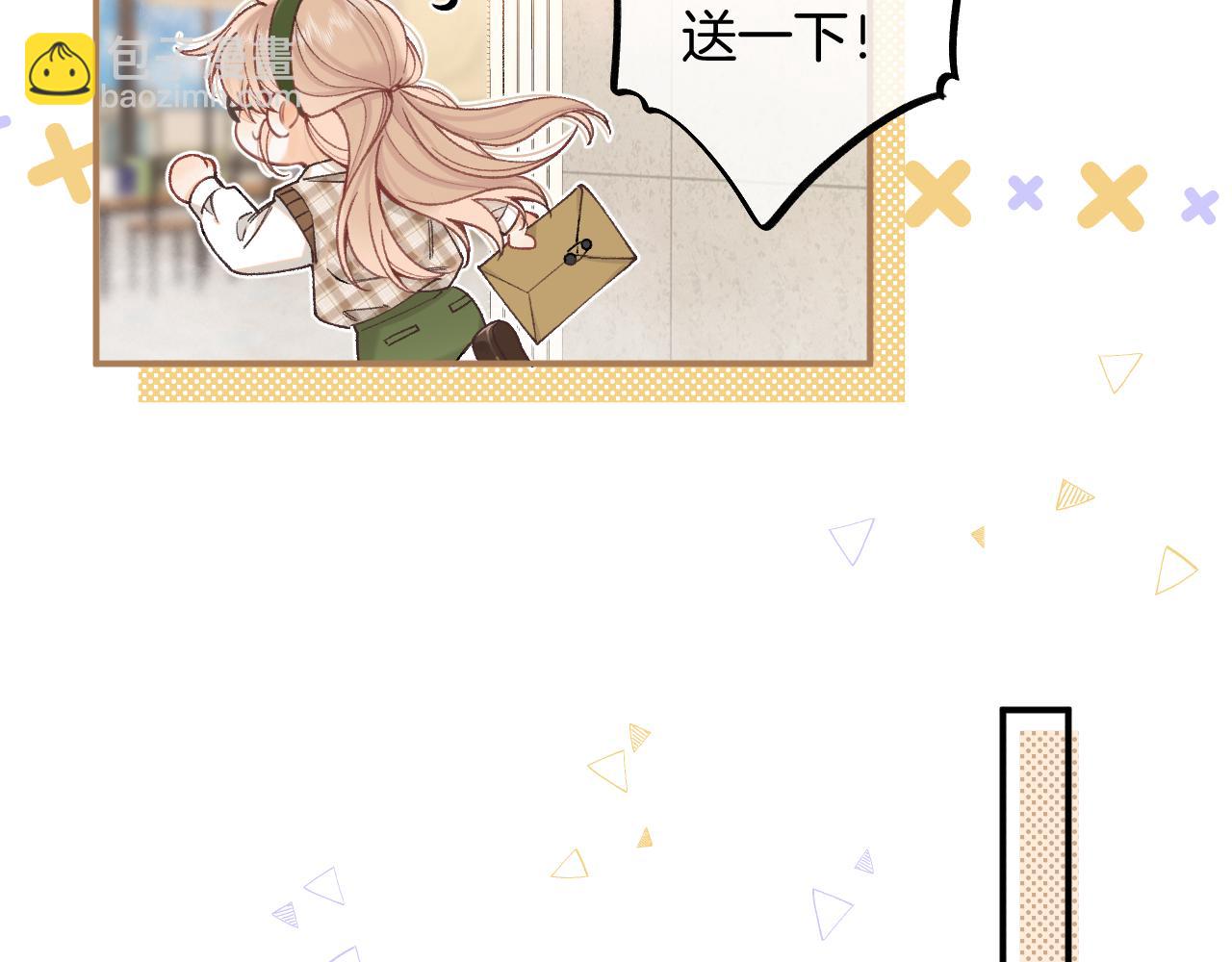 偷偷藏不住 - 第4季 09話 朋友圈(1/3) - 1