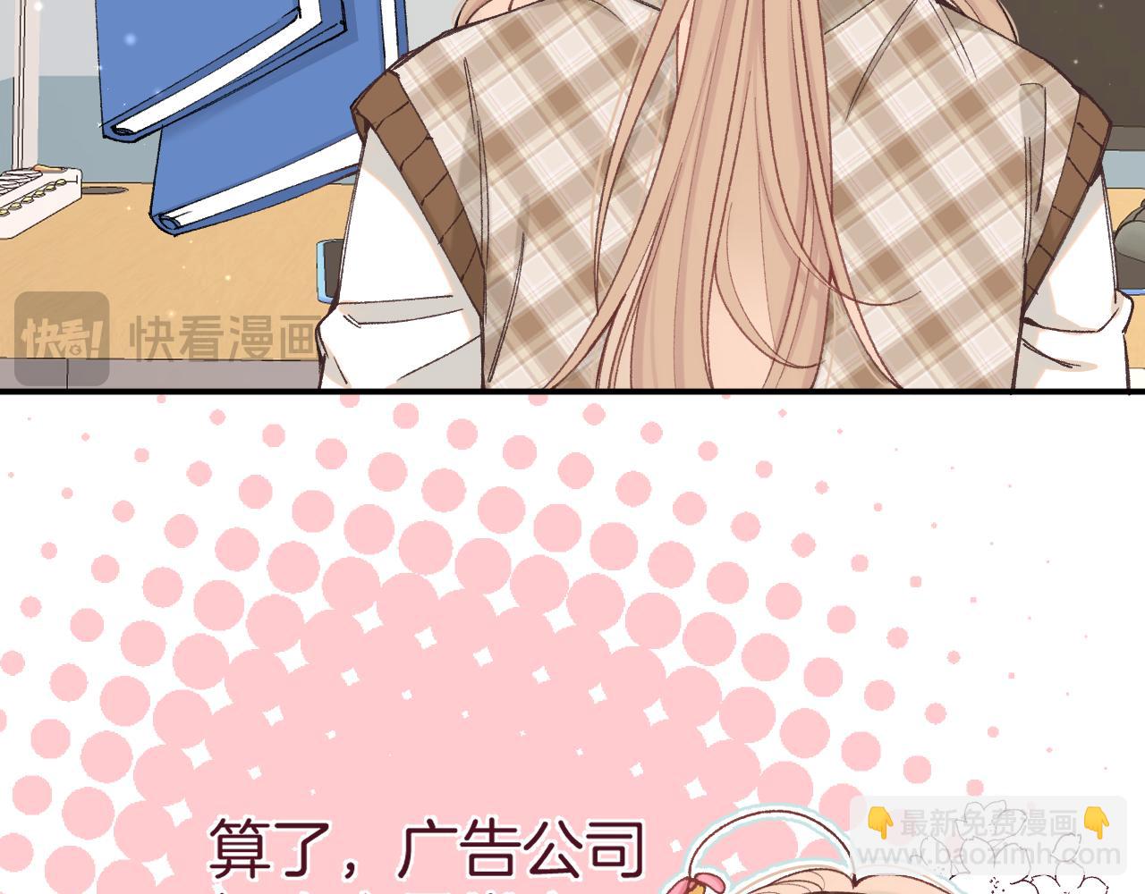 偷偷藏不住 - 第4季 09話 朋友圈(1/3) - 7