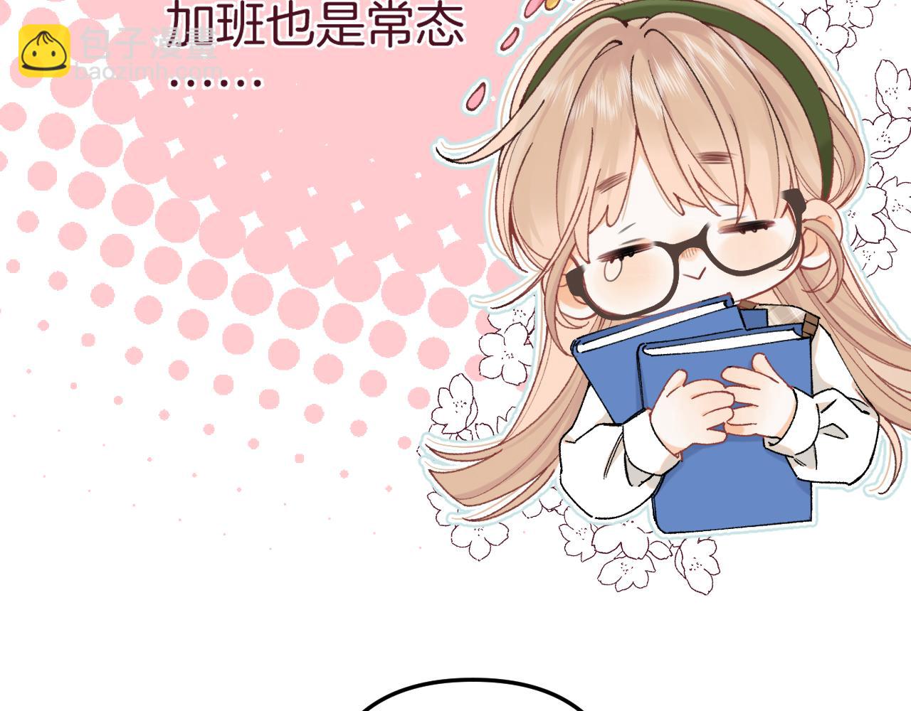 偷偷藏不住 - 第4季 09話 朋友圈(1/3) - 8