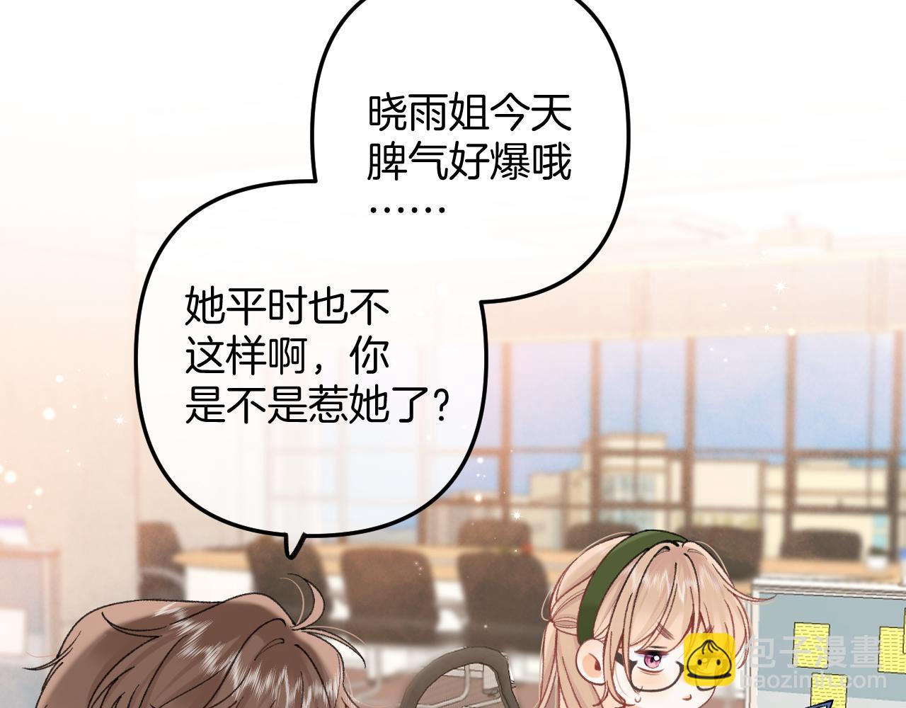 偷偷藏不住 - 第4季 09話 朋友圈(1/3) - 1