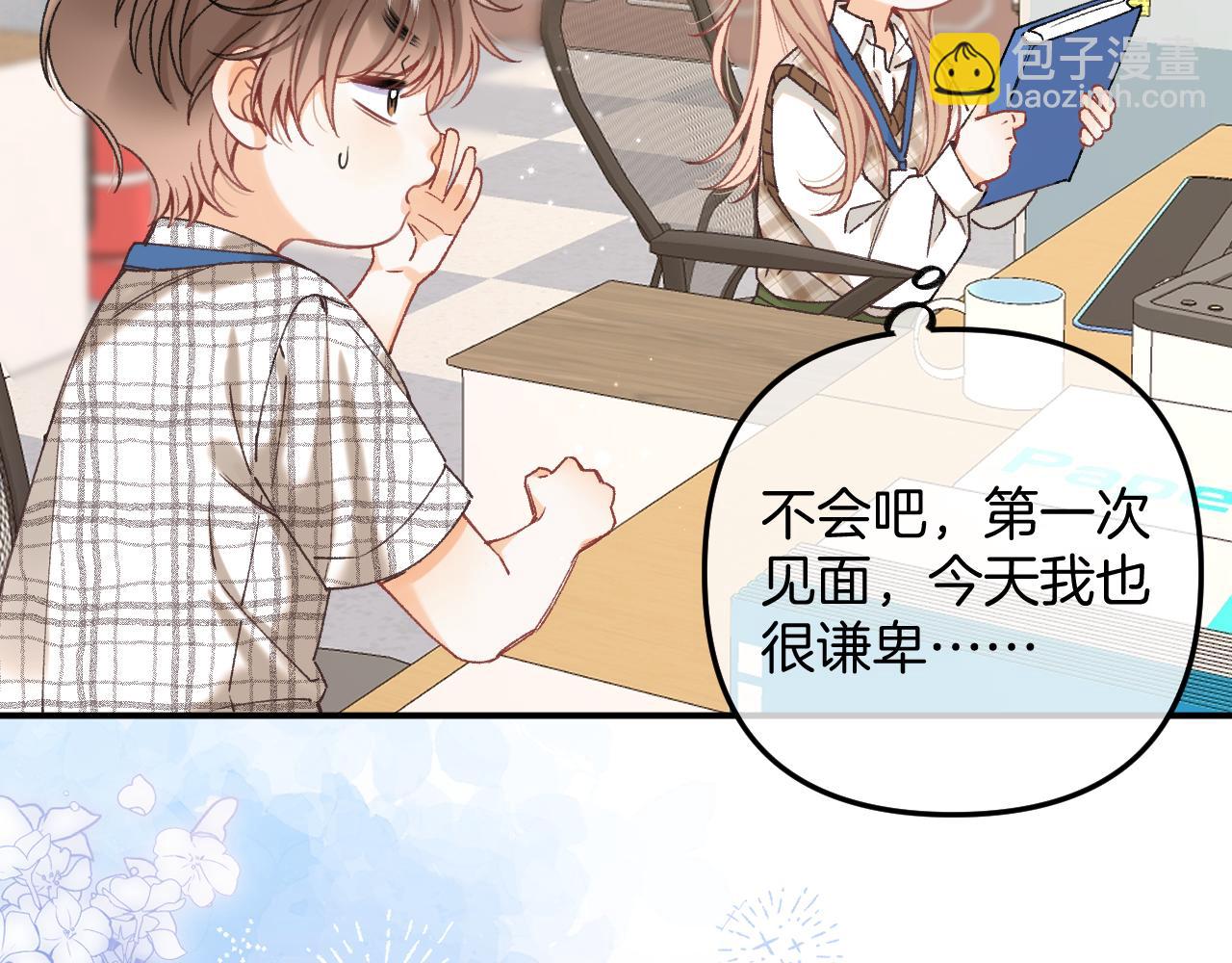 偷偷藏不住 - 第4季 09話 朋友圈(1/3) - 2