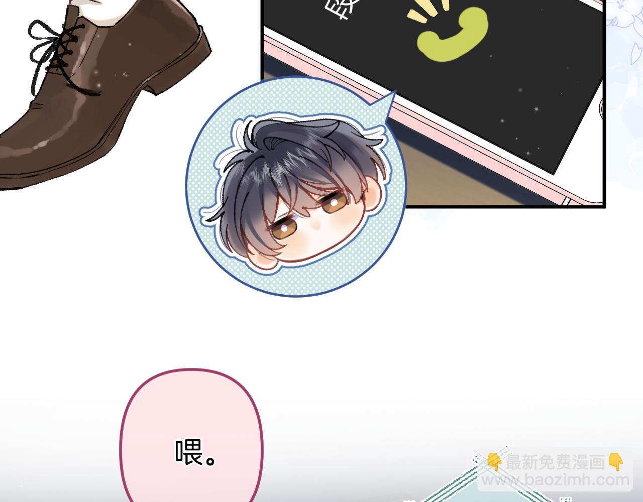 偷偷藏不住 - 第4季 09話 朋友圈(2/3) - 6