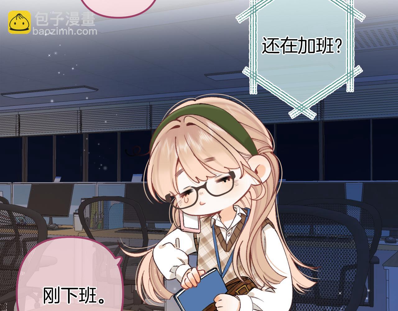 偷偷藏不住 - 第4季 09話 朋友圈(2/3) - 7