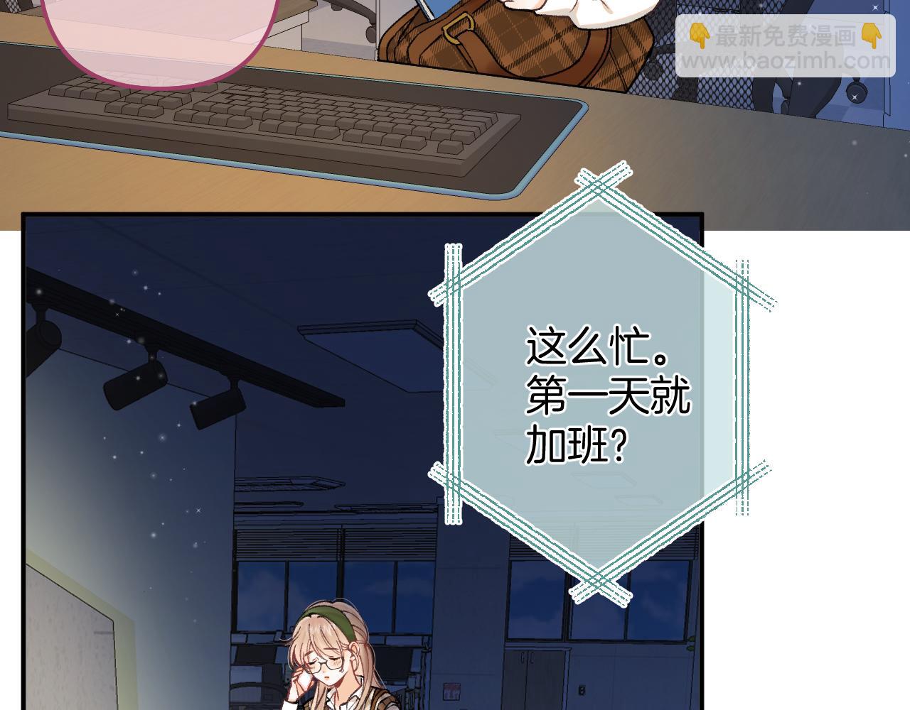 偷偷藏不住 - 第4季 09話 朋友圈(2/3) - 8