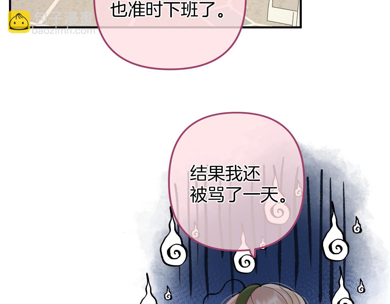 偷偷藏不住 - 第4季 09話 朋友圈(2/3) - 2