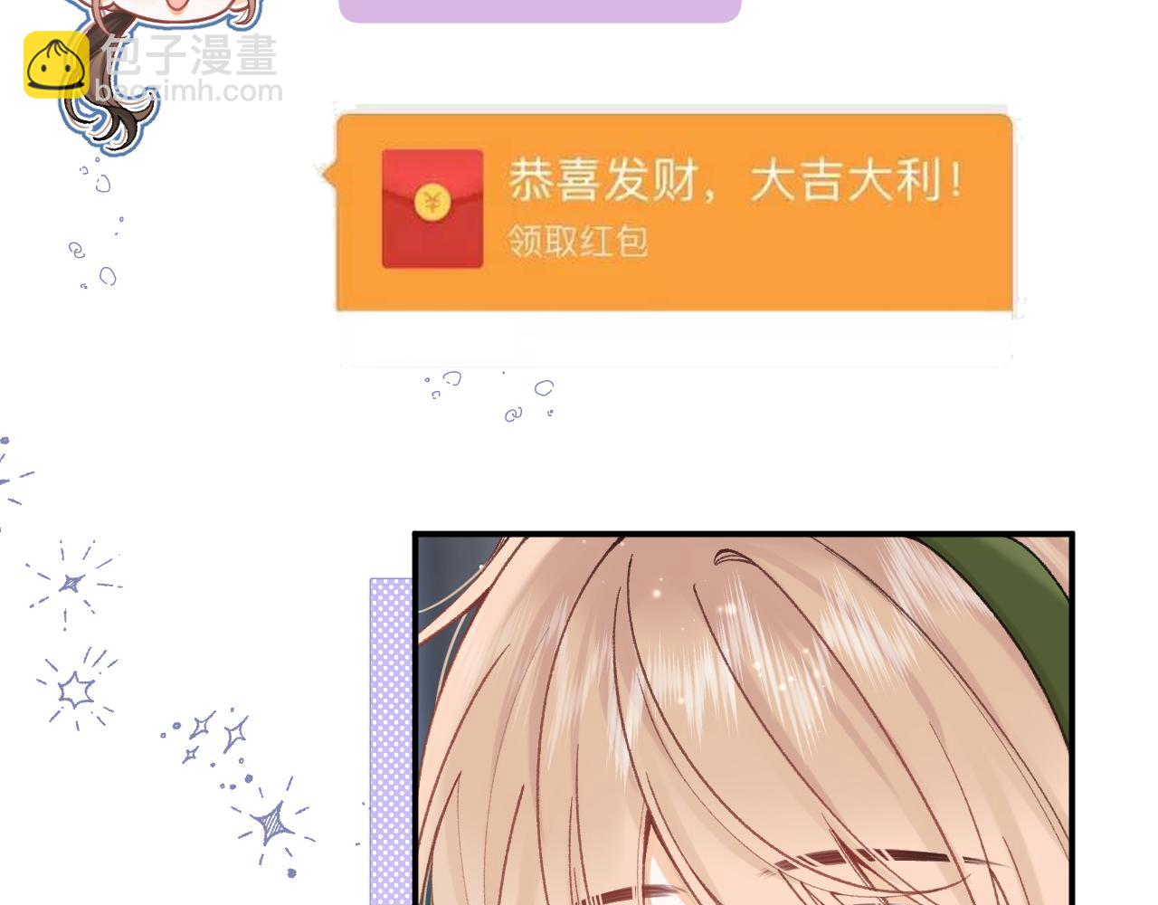 偷偷藏不住 - 第4季 09話 朋友圈(2/3) - 3