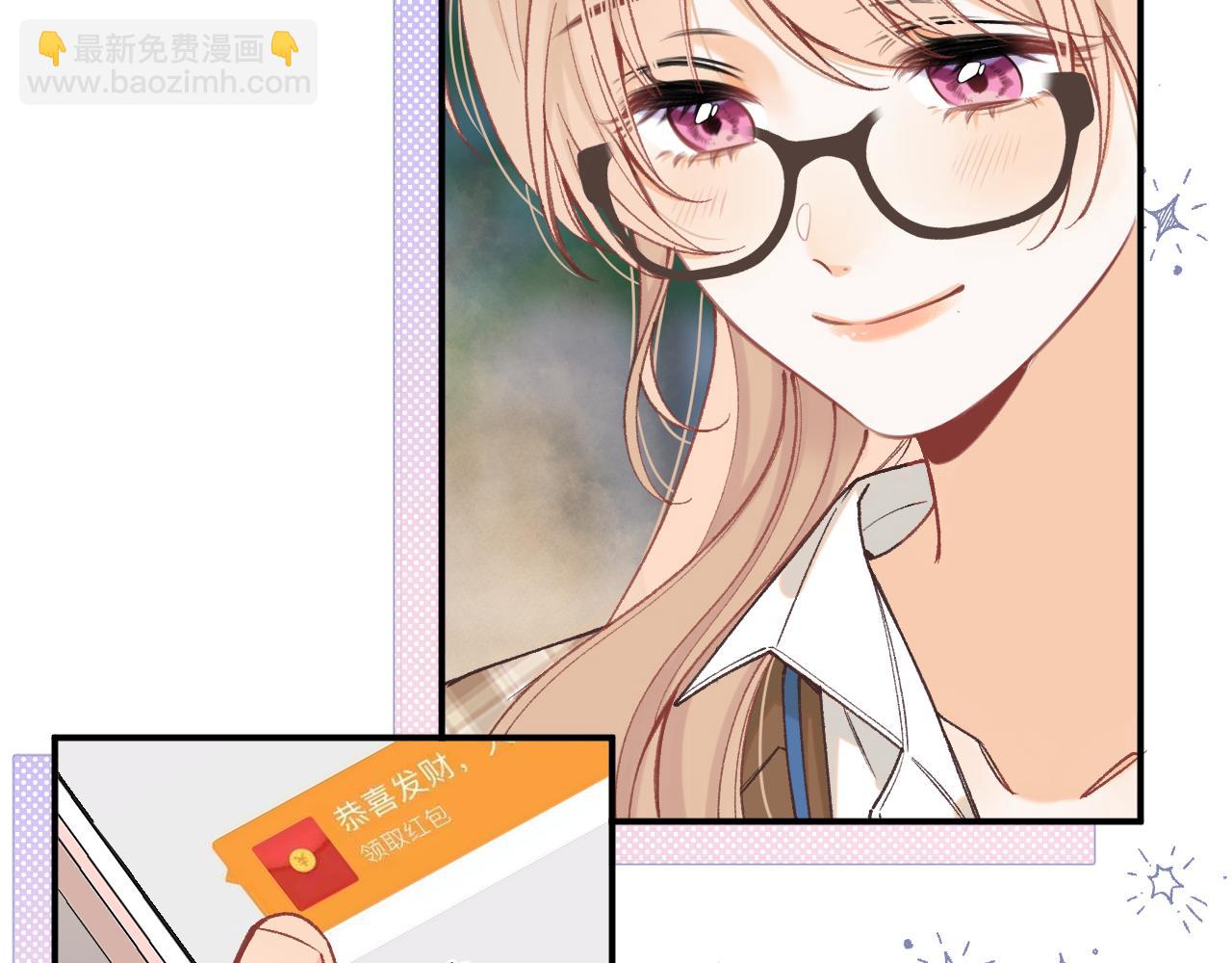 偷偷藏不住 - 第4季 09話 朋友圈(2/3) - 4