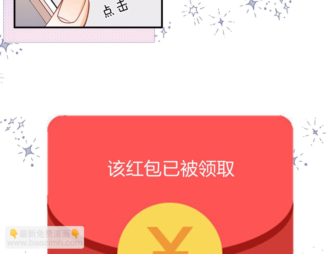 偷偷藏不住 - 第4季 09話 朋友圈(2/3) - 5