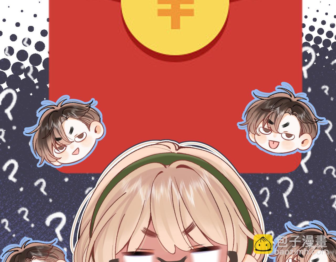 偷偷藏不住 - 第4季 09話 朋友圈(2/3) - 6