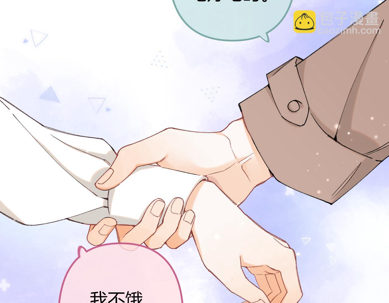 偷偷藏不住 - 第4季 09話 朋友圈(2/3) - 4