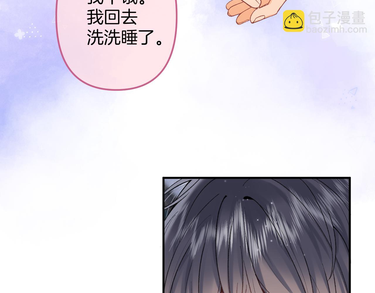 偷偷藏不住 - 第4季 09話 朋友圈(2/3) - 5