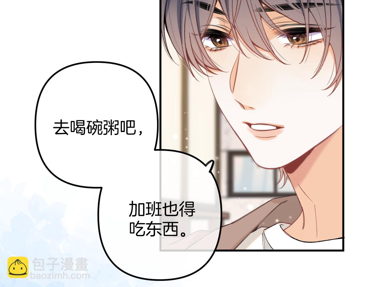 偷偷藏不住 - 第4季 09話 朋友圈(2/3) - 6