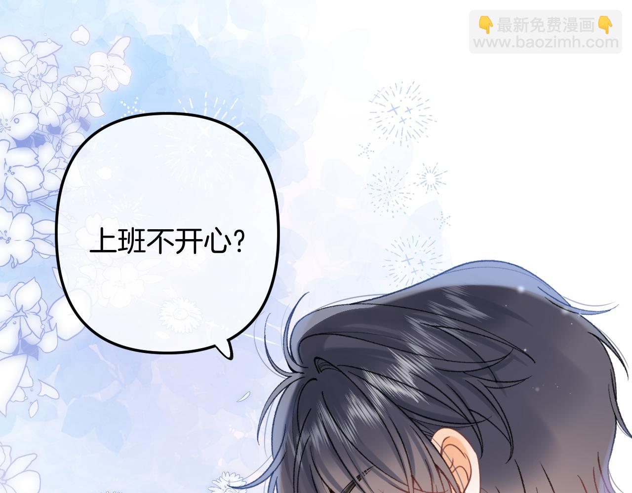 偷偷藏不住 - 第4季 09話 朋友圈(2/3) - 7