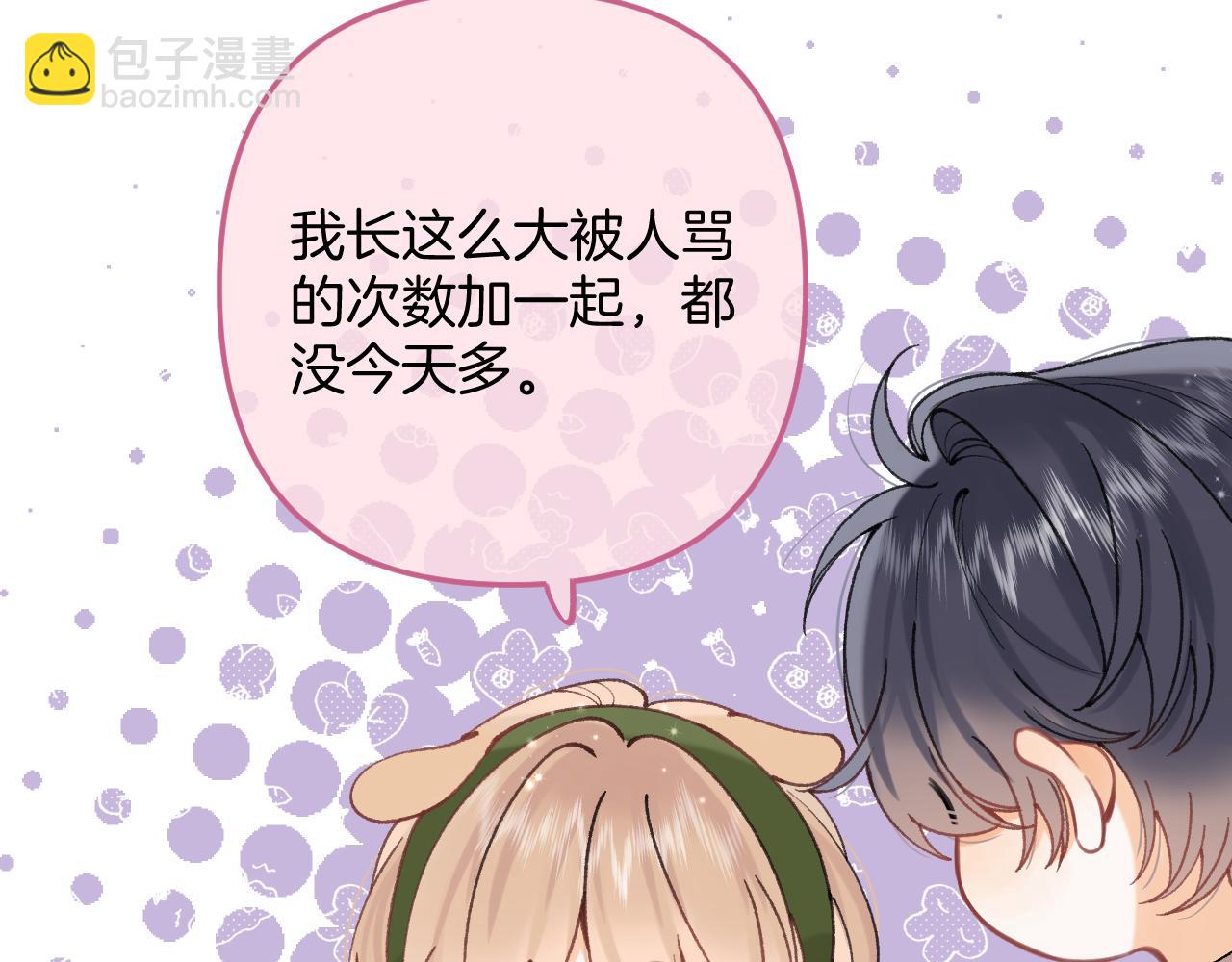 偷偷藏不住 - 第4季 09話 朋友圈(2/3) - 2