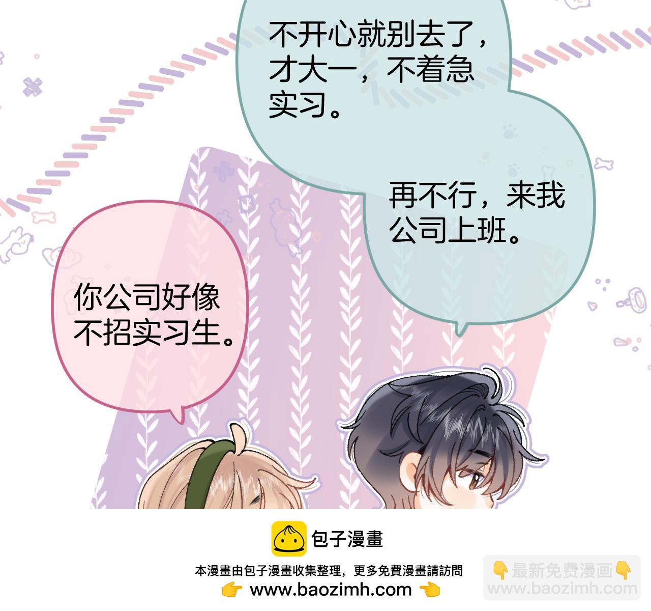 偷偷藏不住 - 第4季 09話 朋友圈(2/3) - 4