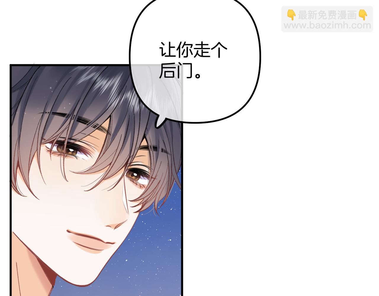 偷偷藏不住 - 第4季 09話 朋友圈(2/3) - 6