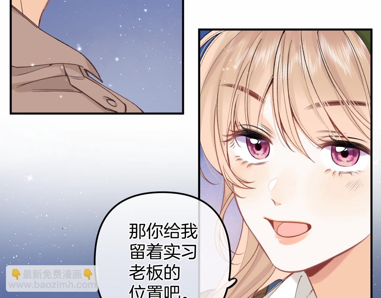 偷偷藏不住 - 第4季 09話 朋友圈(2/3) - 7