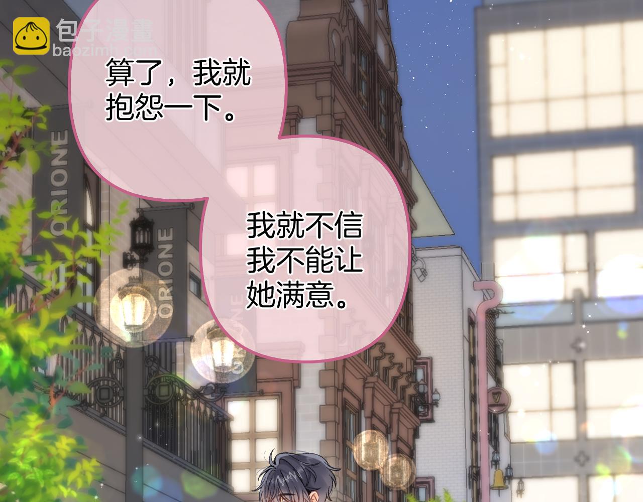 偷偷藏不住 - 第4季 09話 朋友圈(2/3) - 1