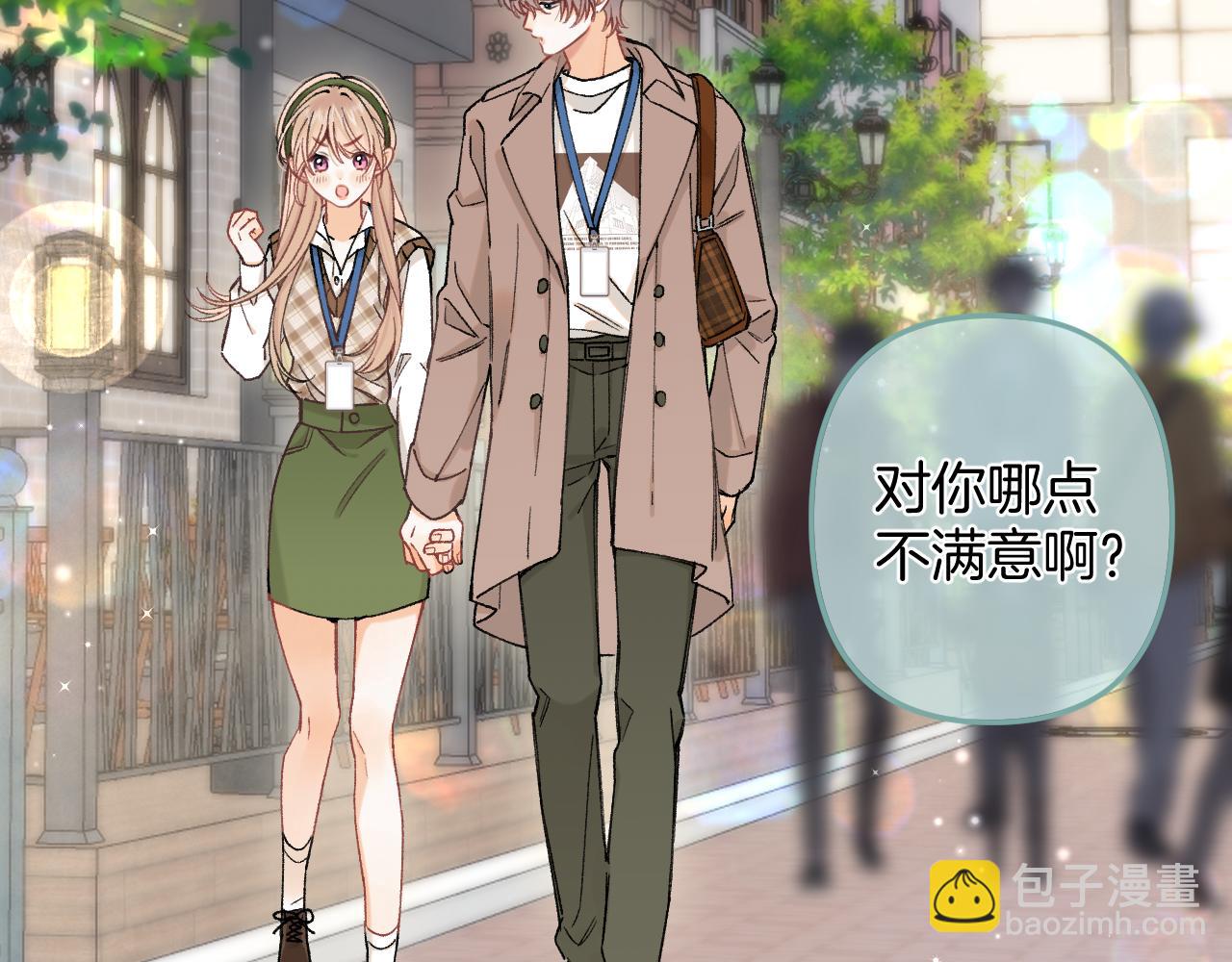 偷偷藏不住 - 第4季 09話 朋友圈(2/3) - 2