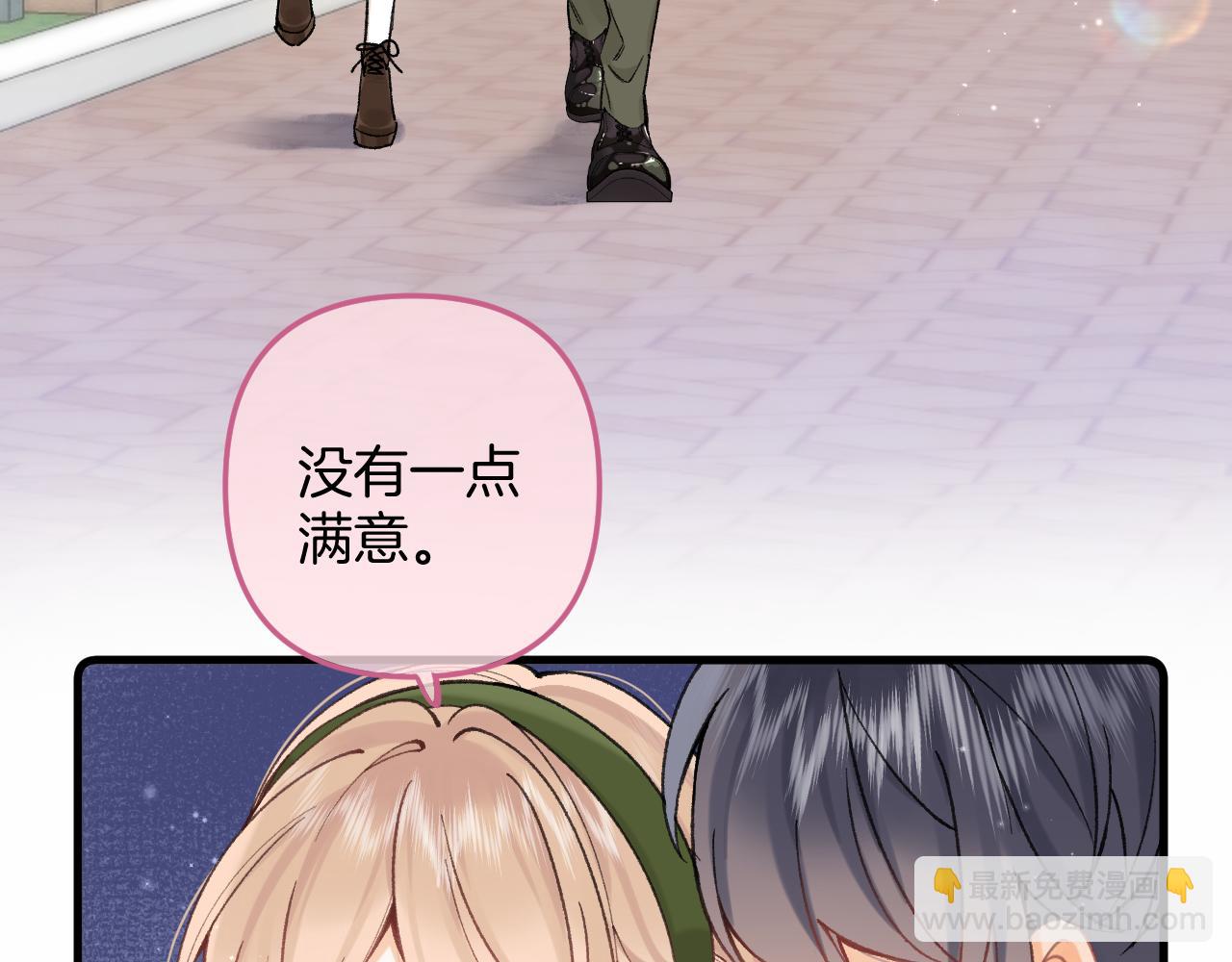 偷偷藏不住 - 第4季 09話 朋友圈(2/3) - 3