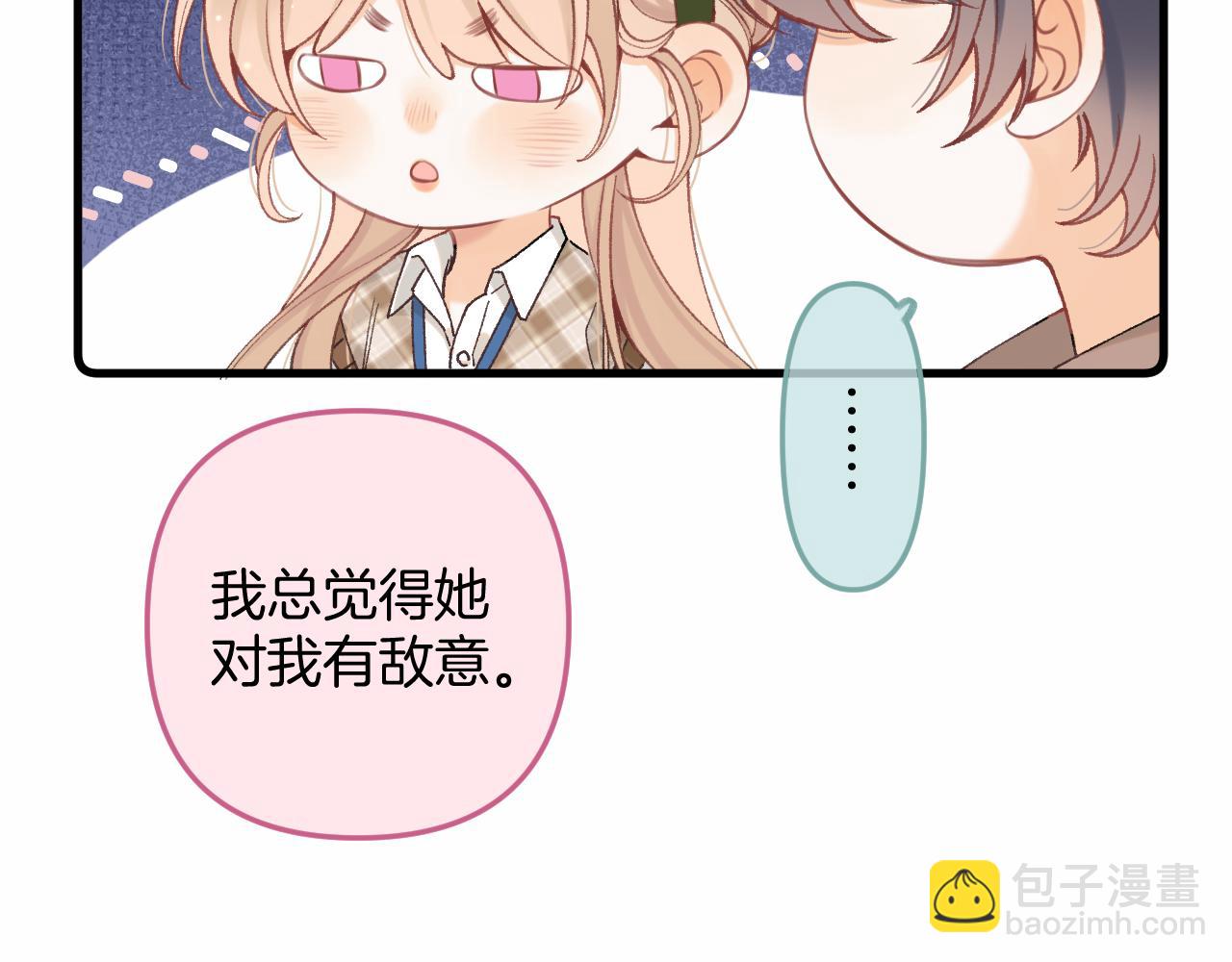 偷偷藏不住 - 第4季 09話 朋友圈(2/3) - 4