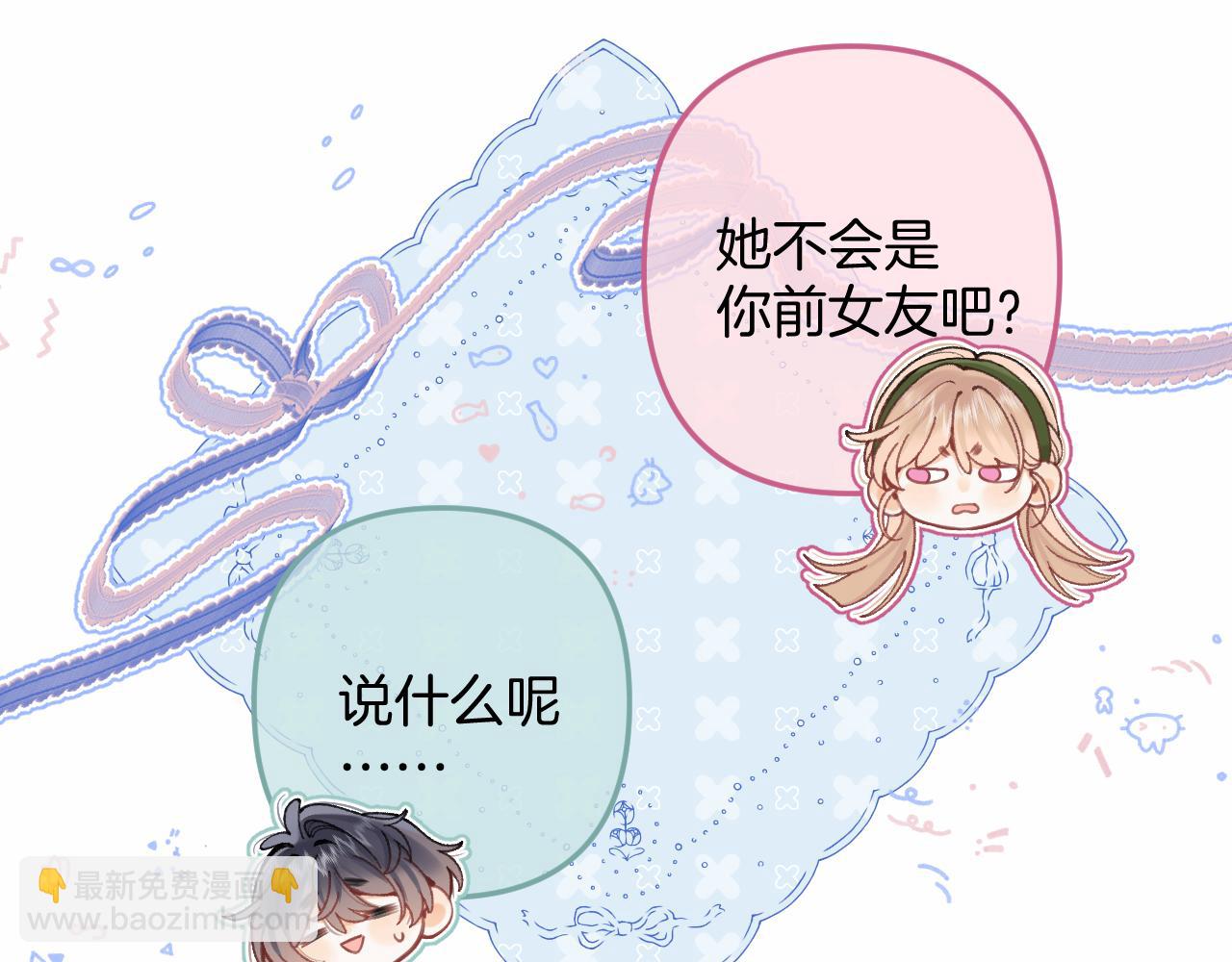 偷偷藏不住 - 第4季 09話 朋友圈(2/3) - 5